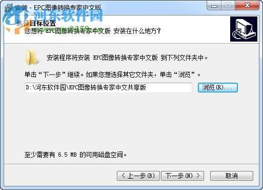 EPC图像转换专家 3.3.2 中文版