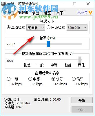 lukool recorder(录酷游戏录像器) 2.7.6 破解版