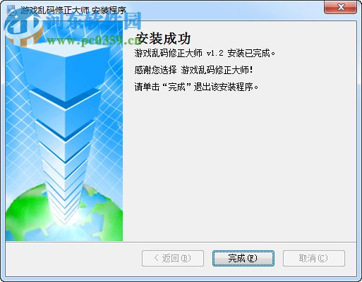 幻想三国志3乱码修复工具 1.2 官方版