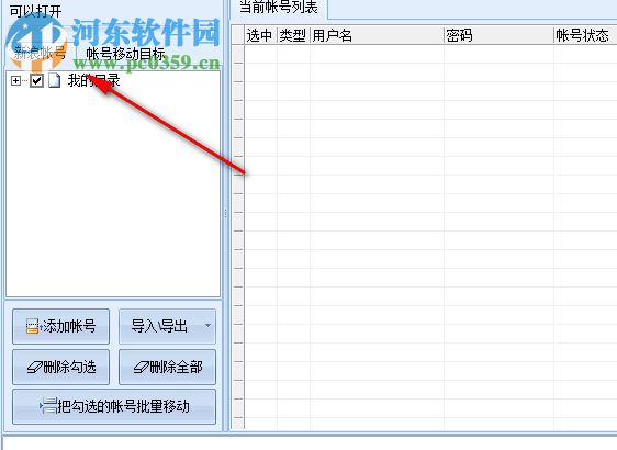 石青新浪股吧推广大师 1.6.7.10 官方版