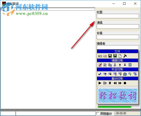 UC歌词秀 1.44 官方版