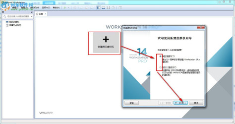 VMware Workstation 14精简版