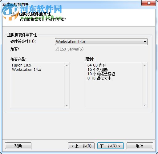 VMware Workstation 14精简版