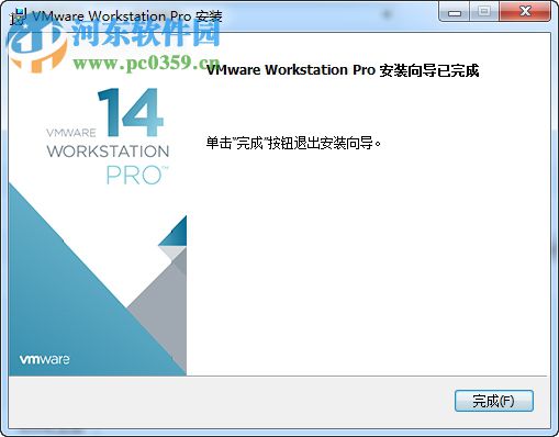 VMware Workstation 14精简版