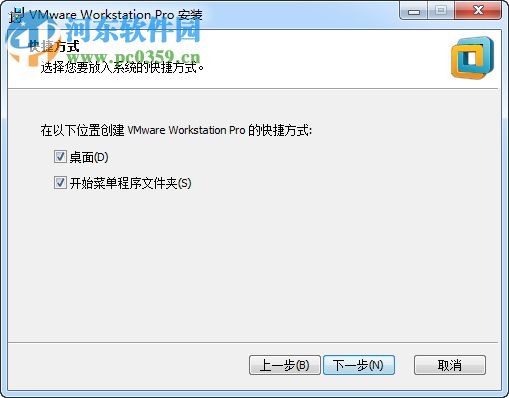 VMware Workstation 14精简版