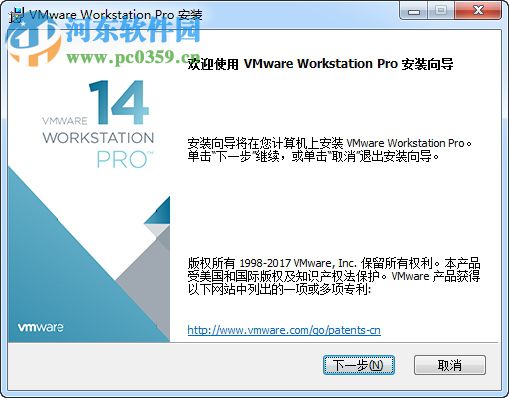 VMware Workstation 14精简版