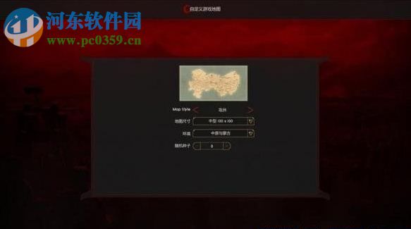 东方帝国 中文正式版