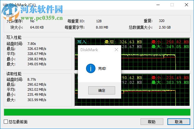 DiskMark(磁盘基准测试工具) 1.0.08 绿色版