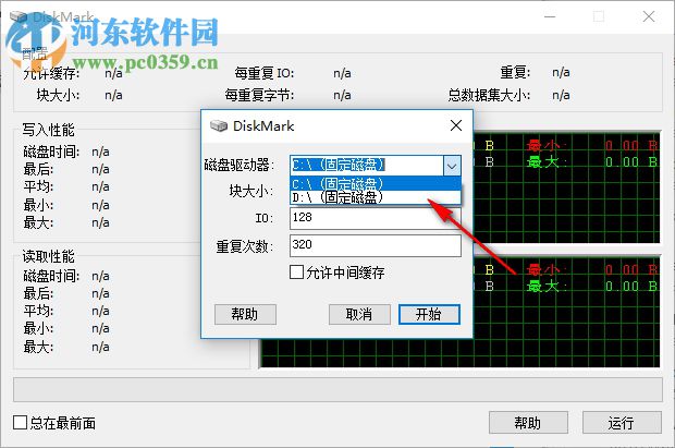 DiskMark(磁盘基准测试工具) 1.0.08 绿色版