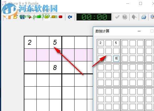 数独计算工具 1.0.1 绿色版