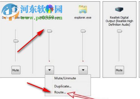 电脑音量调节器软件(Audio Router) 0.10.2 官方版