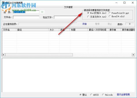 计算机系统保密检查工具 2.0 绿色免费版