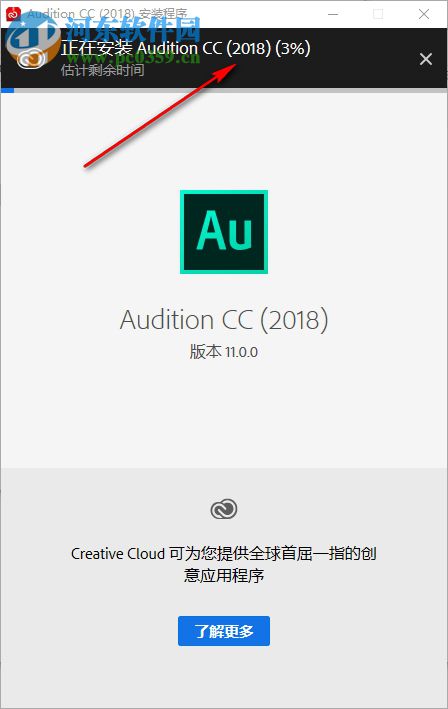 Adobe Audition CC 2018 中文破解版