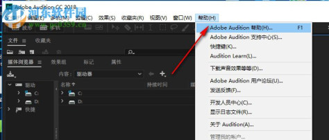 Adobe Audition CC 2018 中文破解版