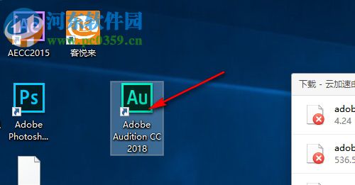 Adobe Audition CC 2018 中文破解版