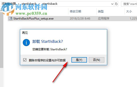 StartlSback win10开始菜单增强 2.6 免费版