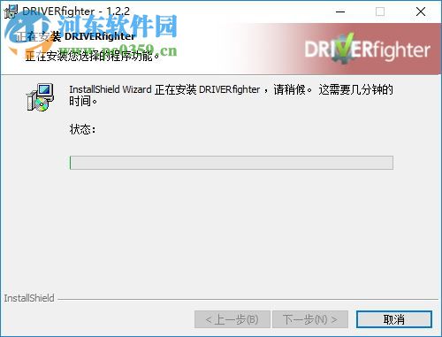 DRIVERfighter驱动升级工具 1.2.2 官方版