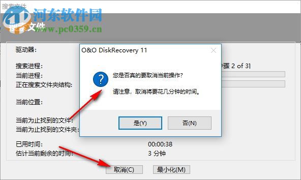 oo diskrecovery下载 11.0.17 中文版