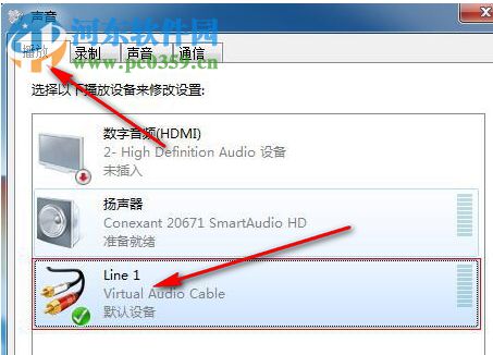 virtual audio cable下载(虚拟声卡) 4.14 32&64位破解版