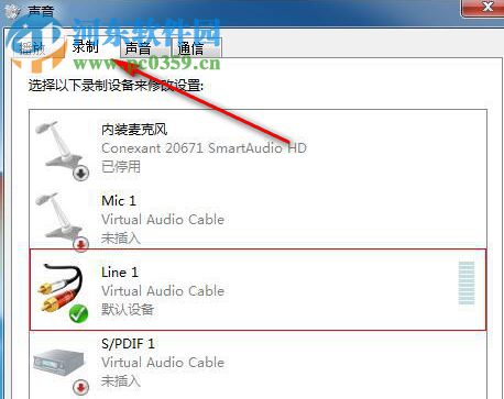 virtual audio cable下载(虚拟声卡) 4.14 32&64位破解版