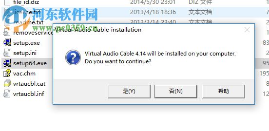 virtual audio cable下载(虚拟声卡) 4.14 32&64位破解版