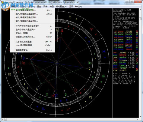 占星软件astrolog32中文版 130 绿色版