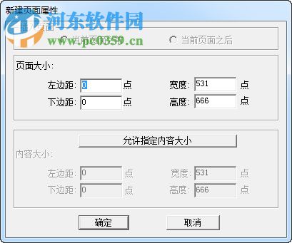 pdf修改器下载 2.5.2 无水印版