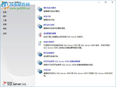 microsoft sql server 2008 简体中文完整版