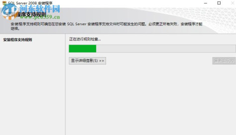 microsoft sql server 2008 简体中文完整版