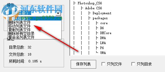 TreePro(文件列表生成器) 0.53 最新版