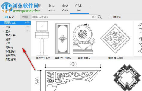 青墨素材管理器 0.9.92.17 官方版