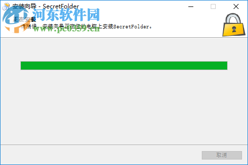 My Secret Folder(文件夹加密隐藏工具) 5.9.0.0 官方版