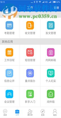 企达LongChat 5.0.0.0 官方版