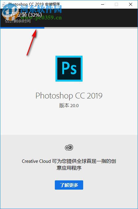 ps cc2019下载20.0 中文破解版