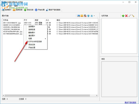 图片批量处理系统