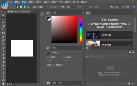 photoshop cc 2019 中文破解版