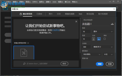 photoshop cc 2019 中文破解版