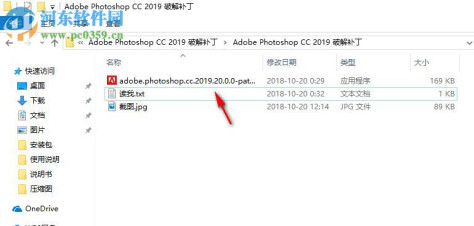 photoshop cc 2019 中文破解版