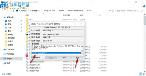 photoshop cc 2019 中文破解版