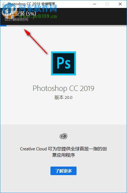 photoshop cc 2019 中文破解版