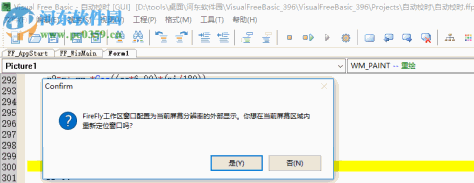 Visual Free Basic(可视化编程环境)