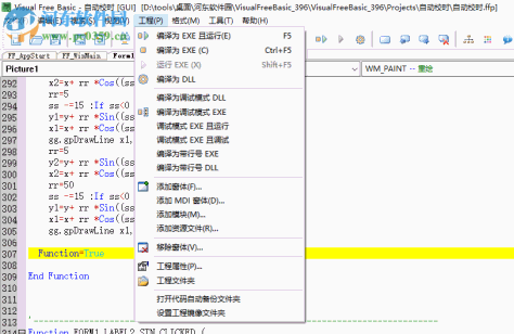 Visual Free Basic(可视化编程环境)