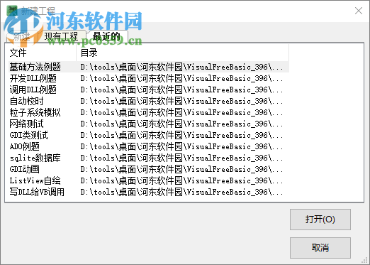 Visual Free Basic(可视化编程环境)