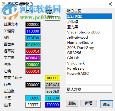 Visual Free Basic(可视化编程环境)