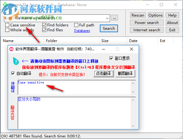 软件翻译官 1.6 免费版