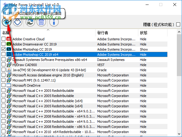 Hide From Uninstall List(程序隐藏工具) 1.0 官方版