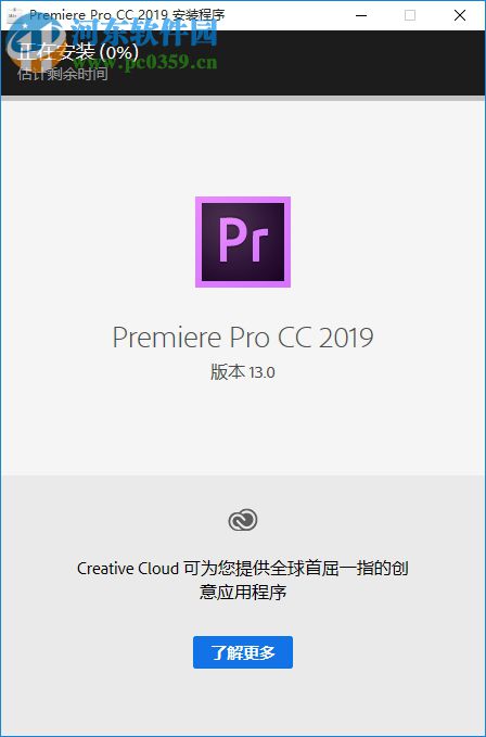 pr pro cc 2019中文破解版 13.0 免注册版