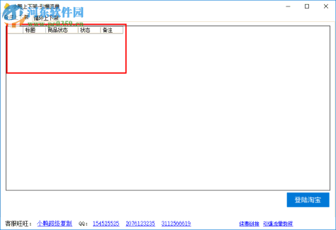 小鸭上下架