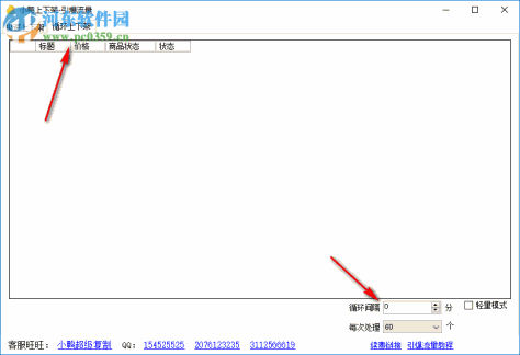 小鸭上下架