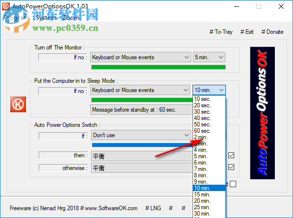 AutoPowerOptionsOK(电脑省电软件)